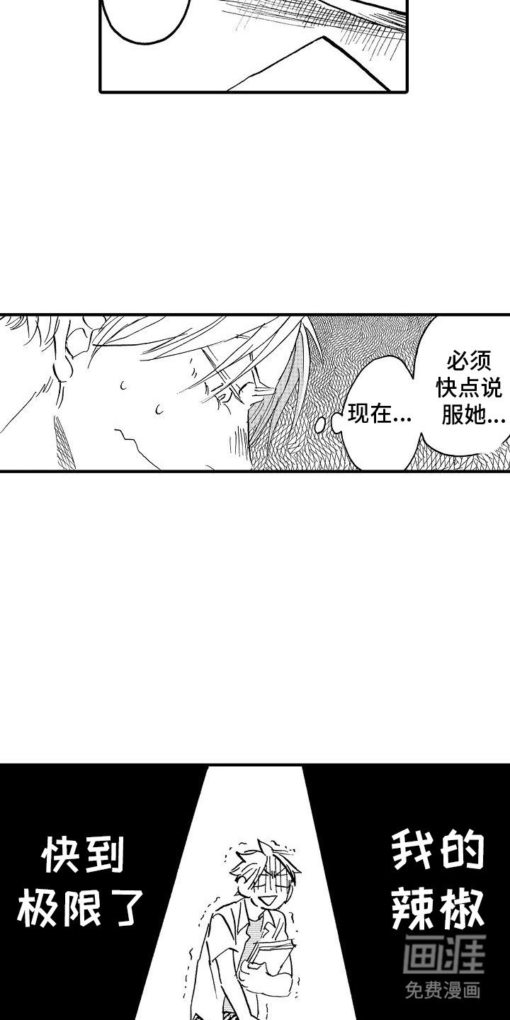 第8章：终于见面