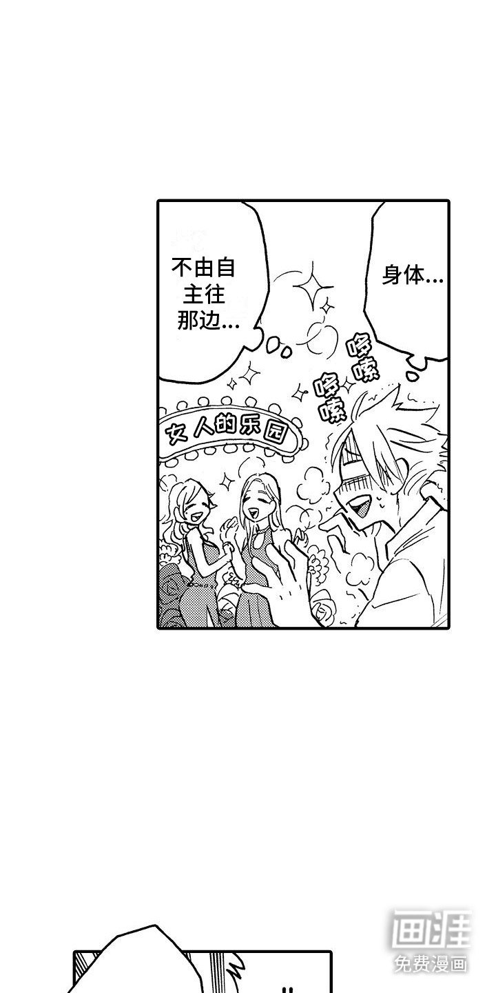 第8章：终于见面