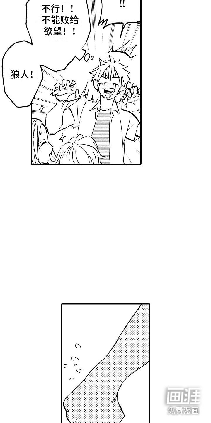 第8章：终于见面