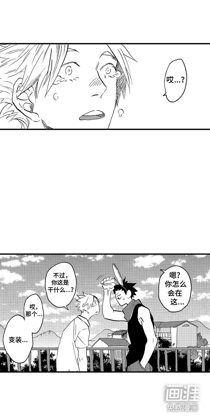 第8章：终于见面