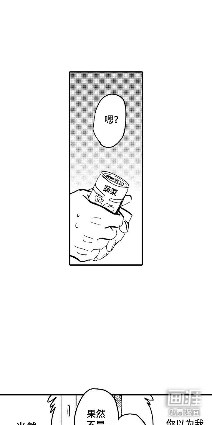 第8章：终于见面