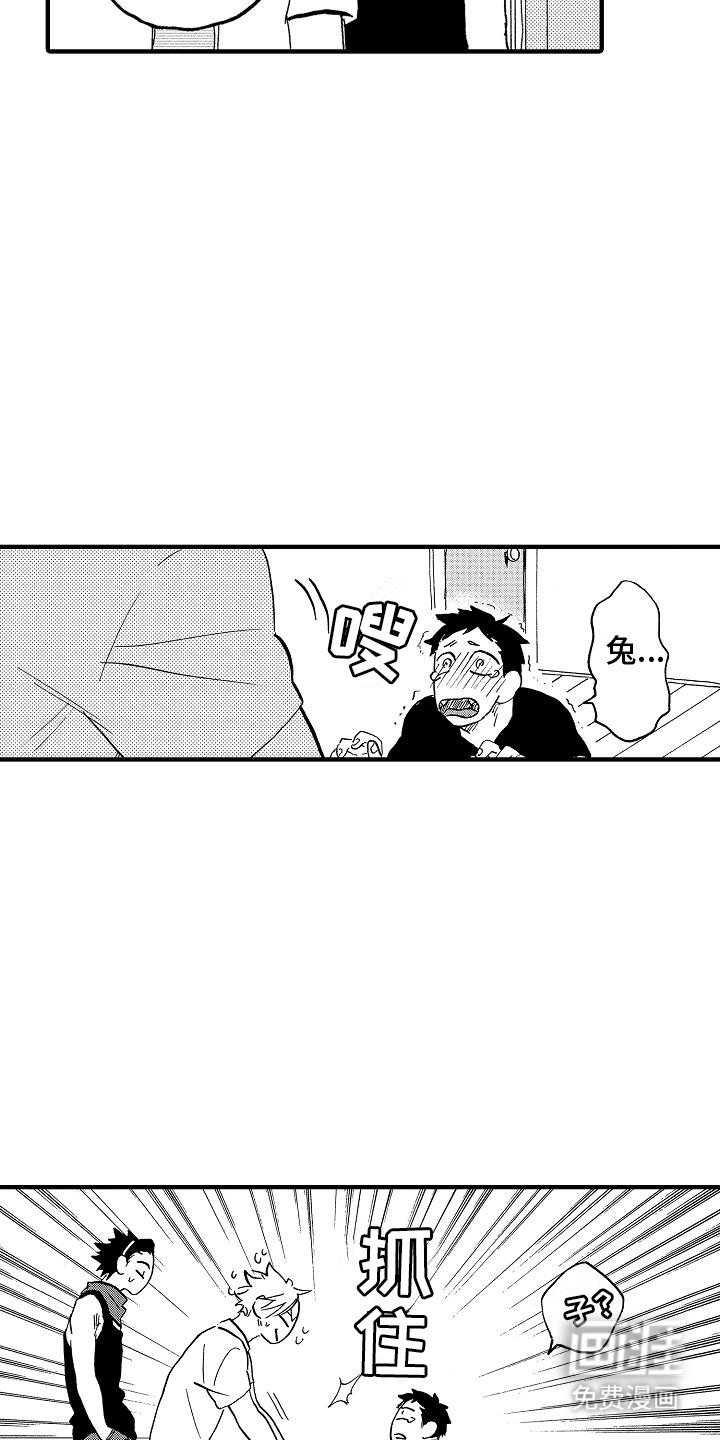 第8章：终于见面