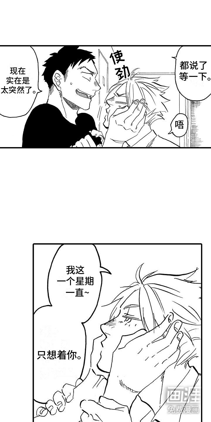 第9章：坏人登场