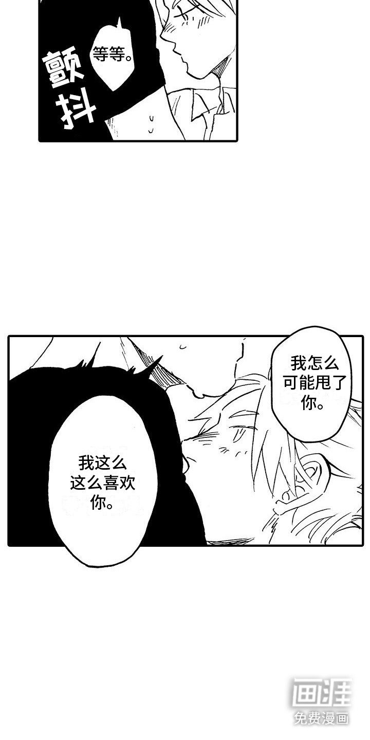 第9章：坏人登场