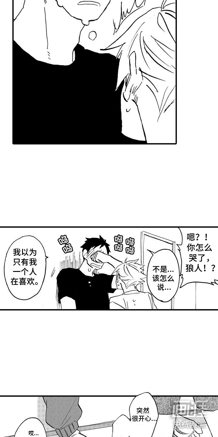 第9章：坏人登场
