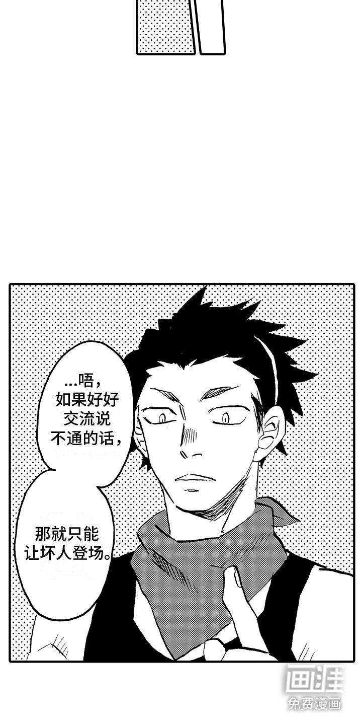 第9章：坏人登场
