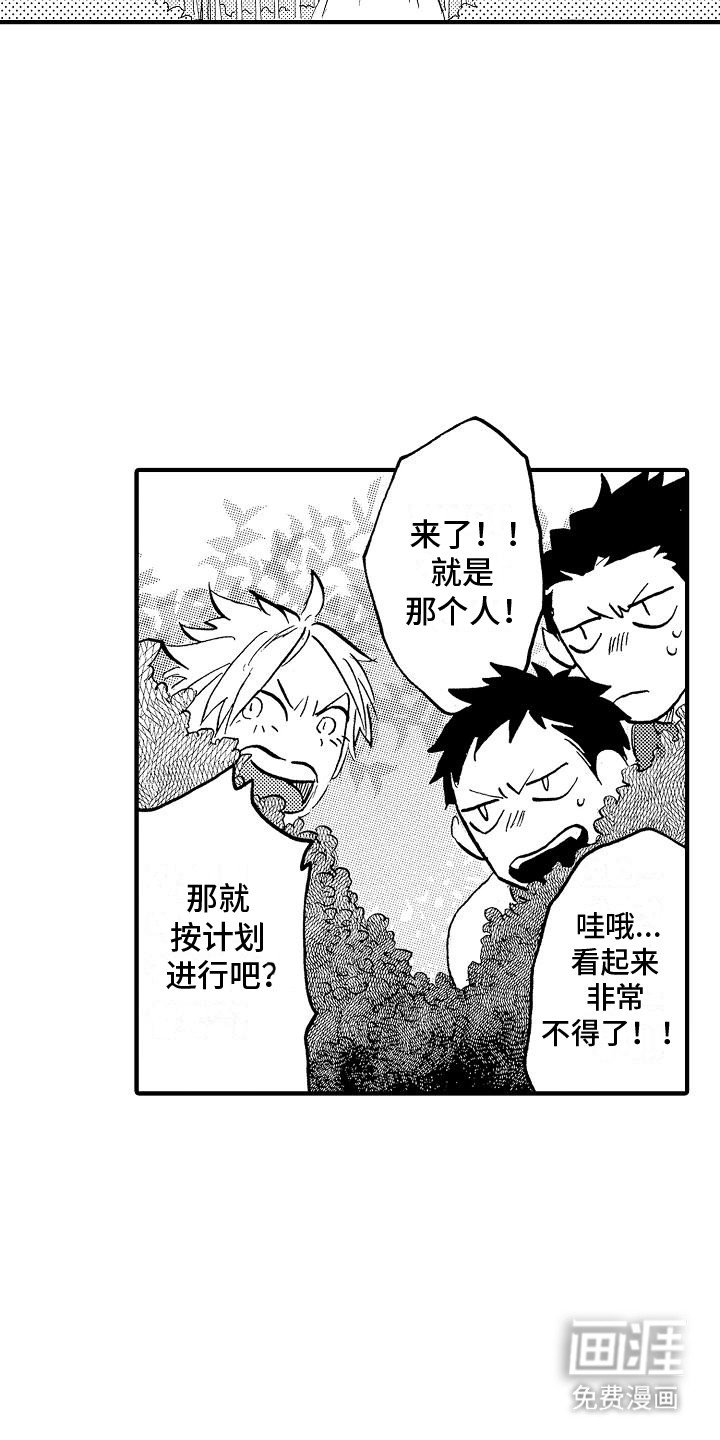 第9章：坏人登场