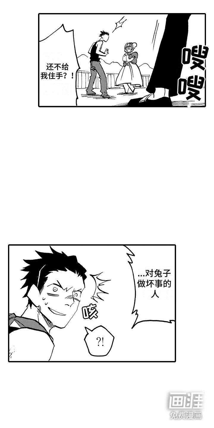 第9章：坏人登场