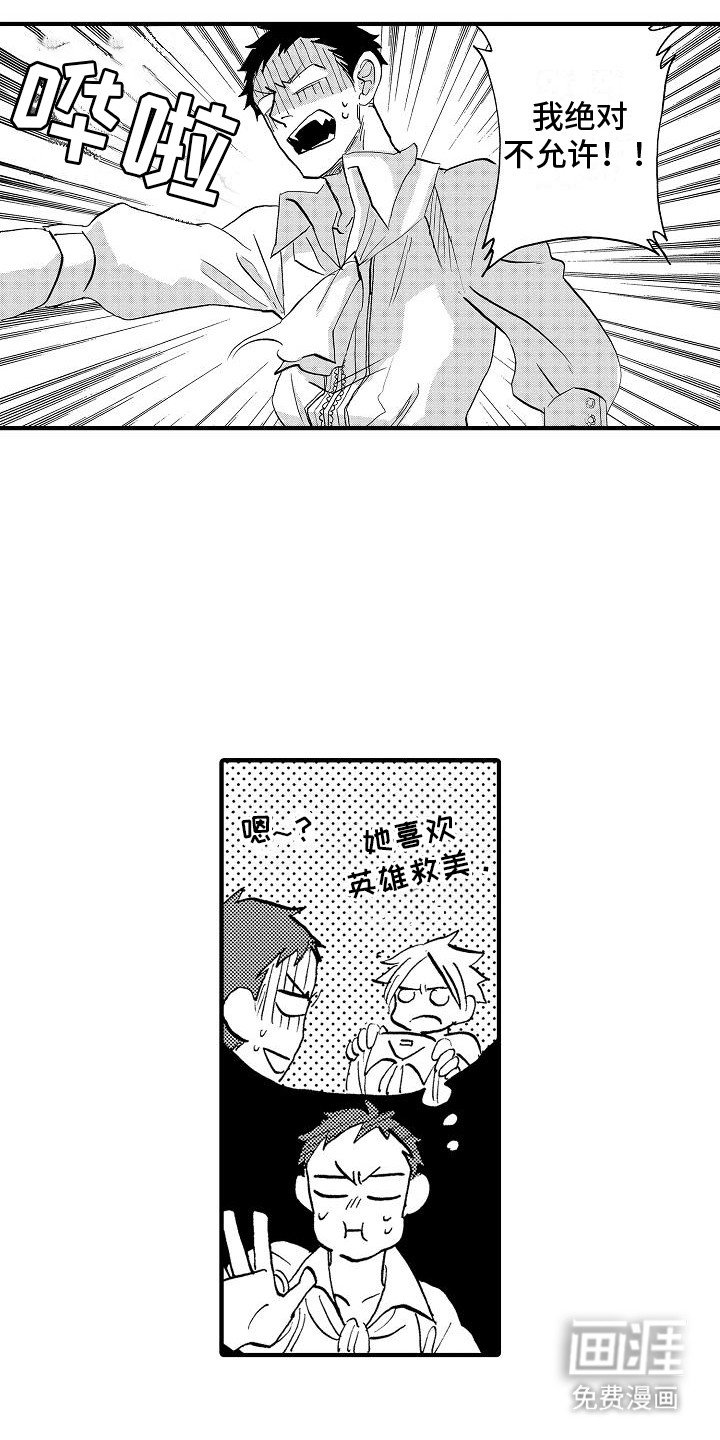 第9章：坏人登场