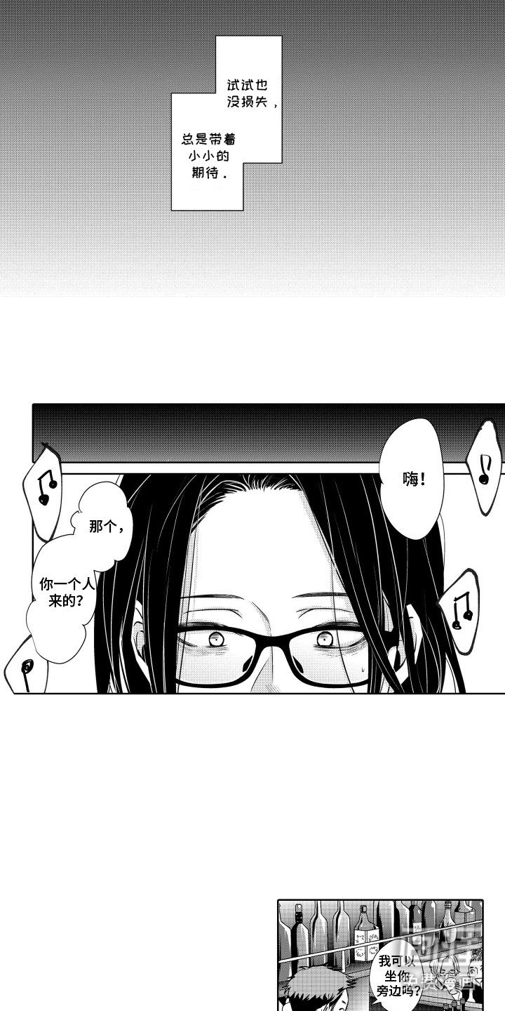 第1章：失去