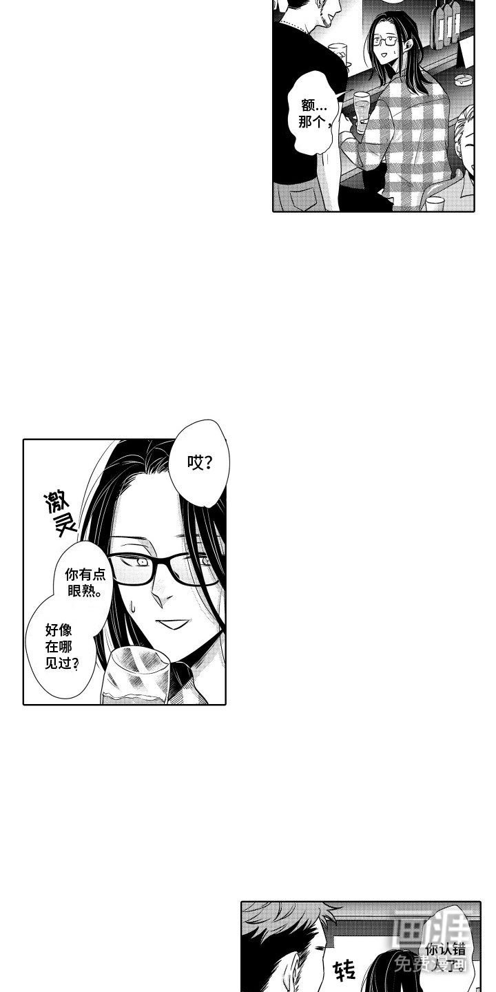 第1章：失去
