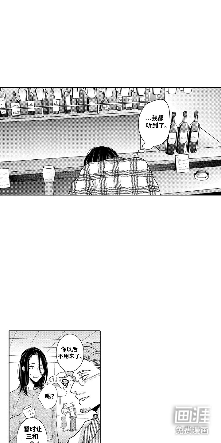 第1章：失去