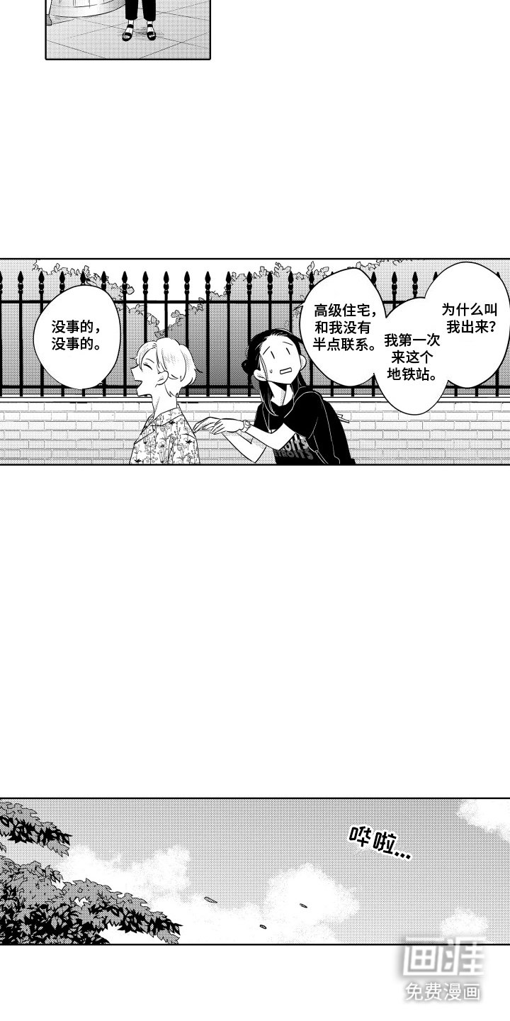 第10章：高级住宅