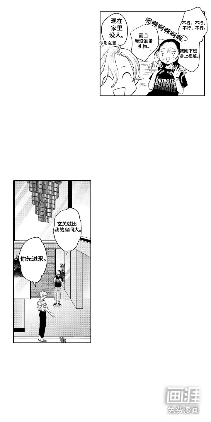 第11章：有钱人