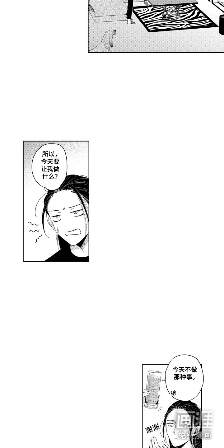 第11章：有钱人
