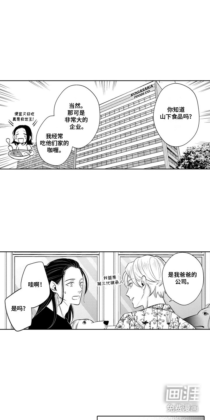 第11章：有钱人