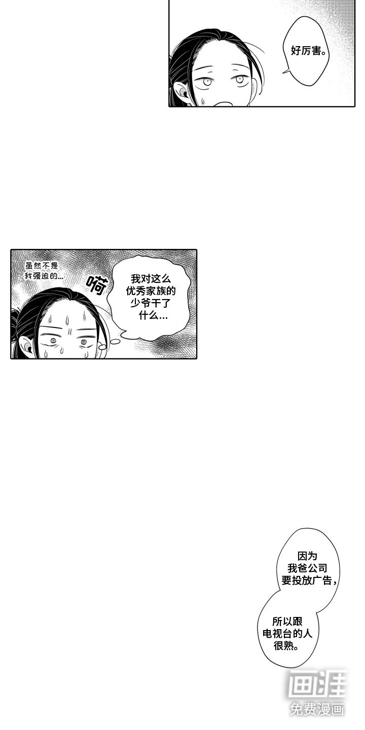 第11章：有钱人