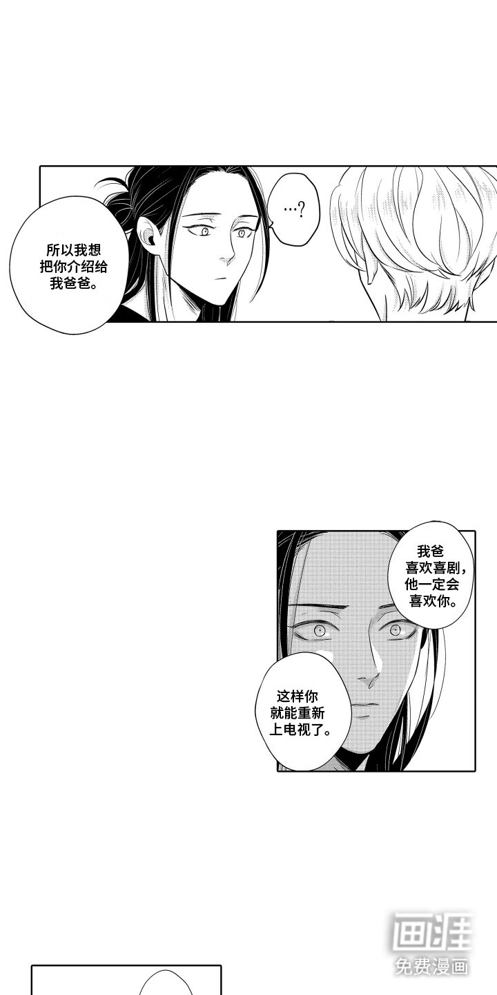 第11章：有钱人