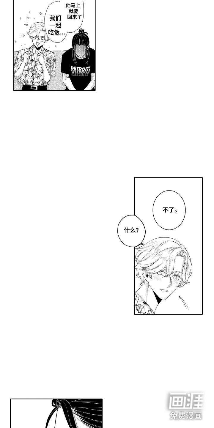 第11章：有钱人
