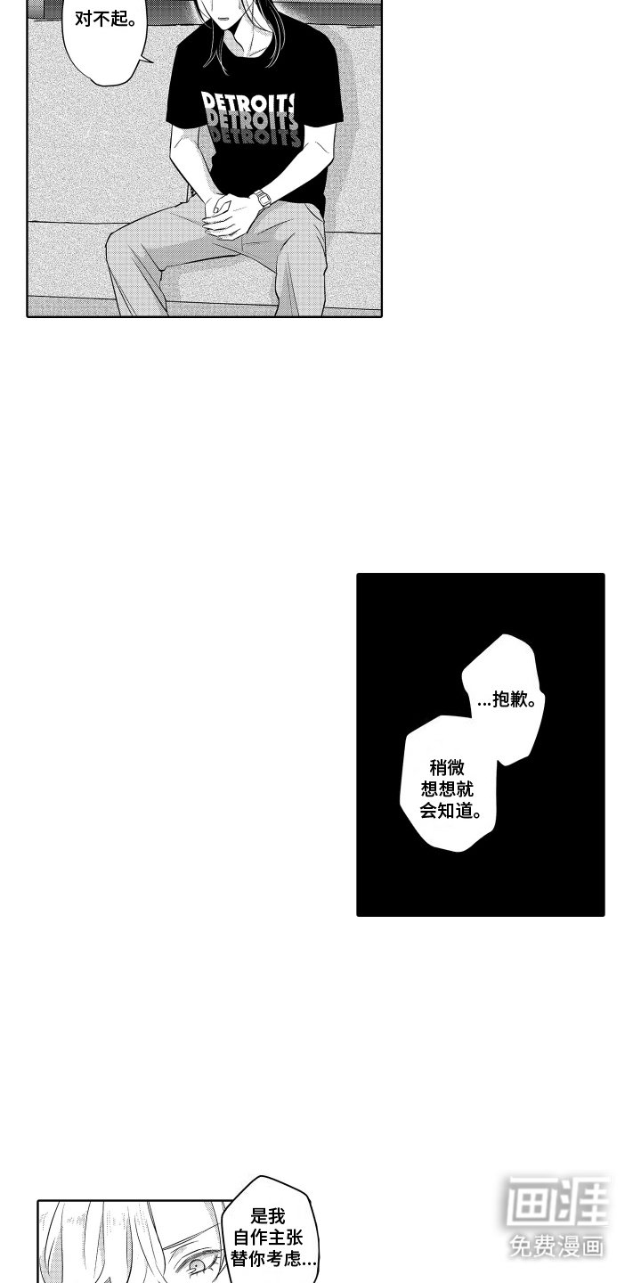 第11章：有钱人