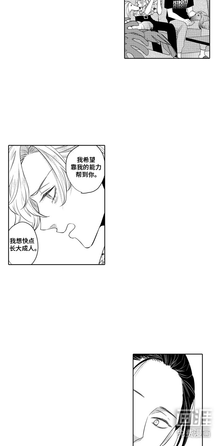 第11章：有钱人