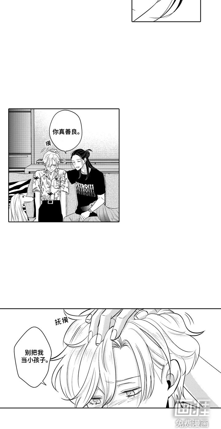 第11章：有钱人