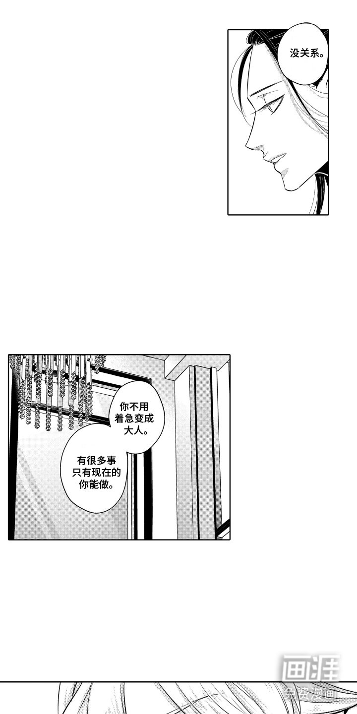 第12章：约会