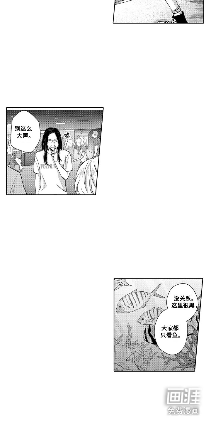 第12章：约会