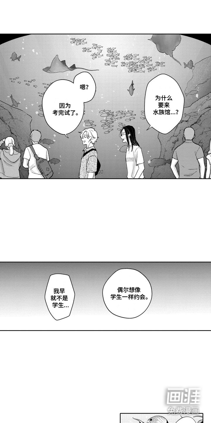 第12章：约会