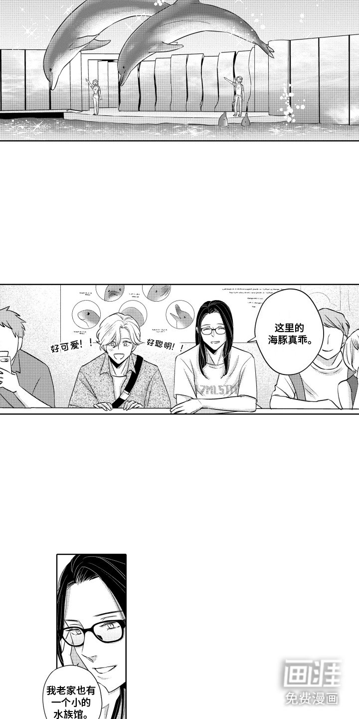 第12章：约会
