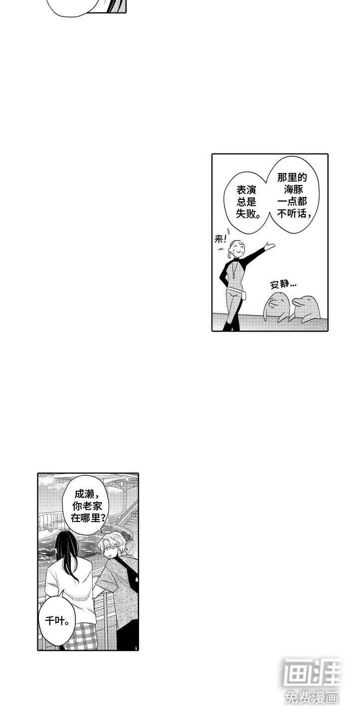 第12章：约会