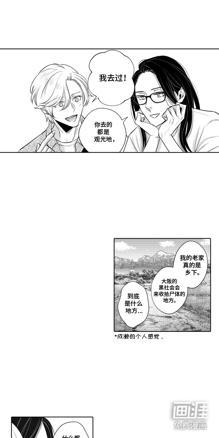 第12章：约会
