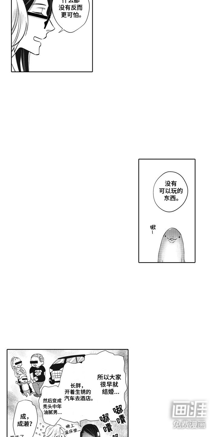第12章：约会