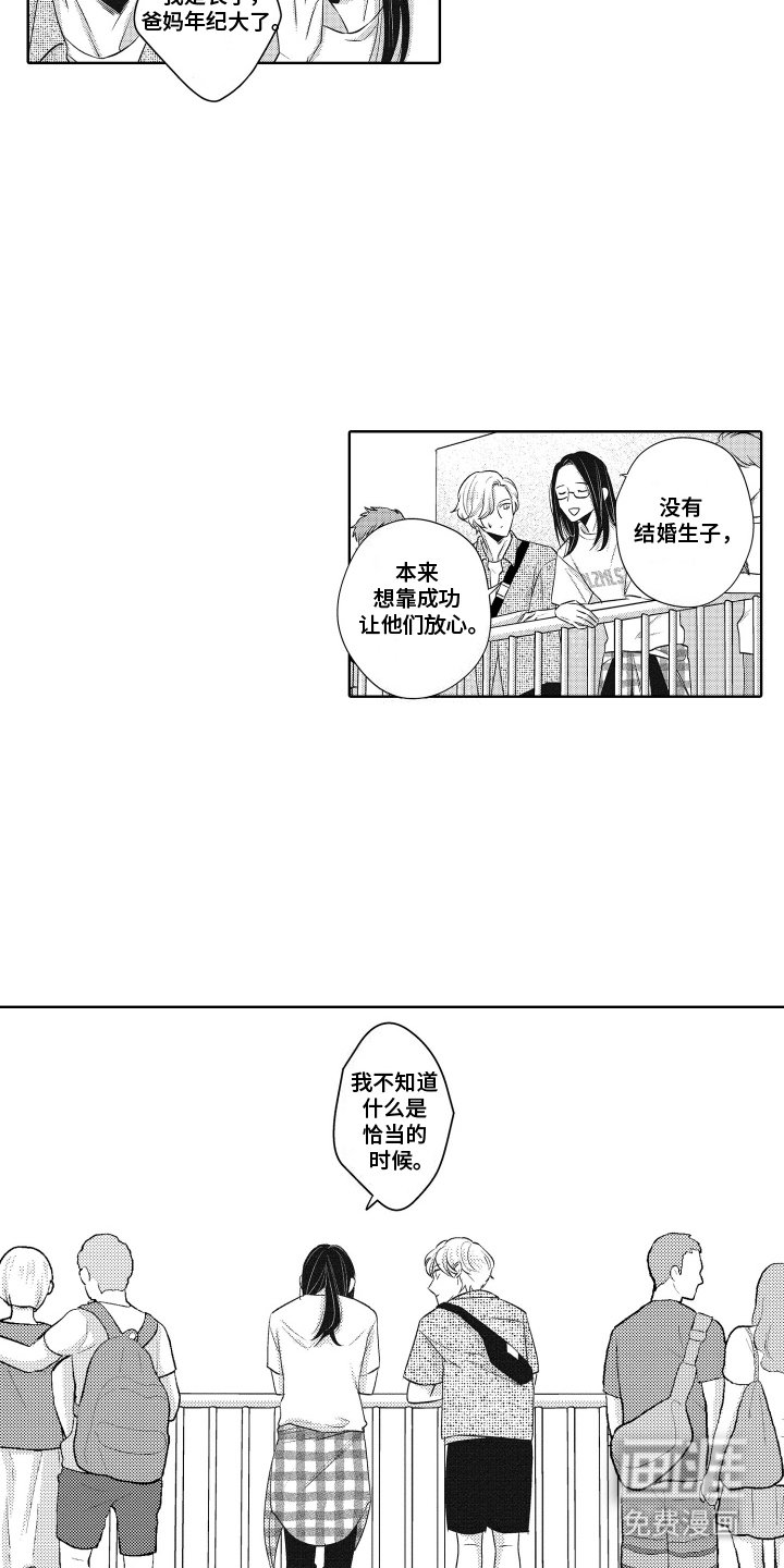 第12章：约会
