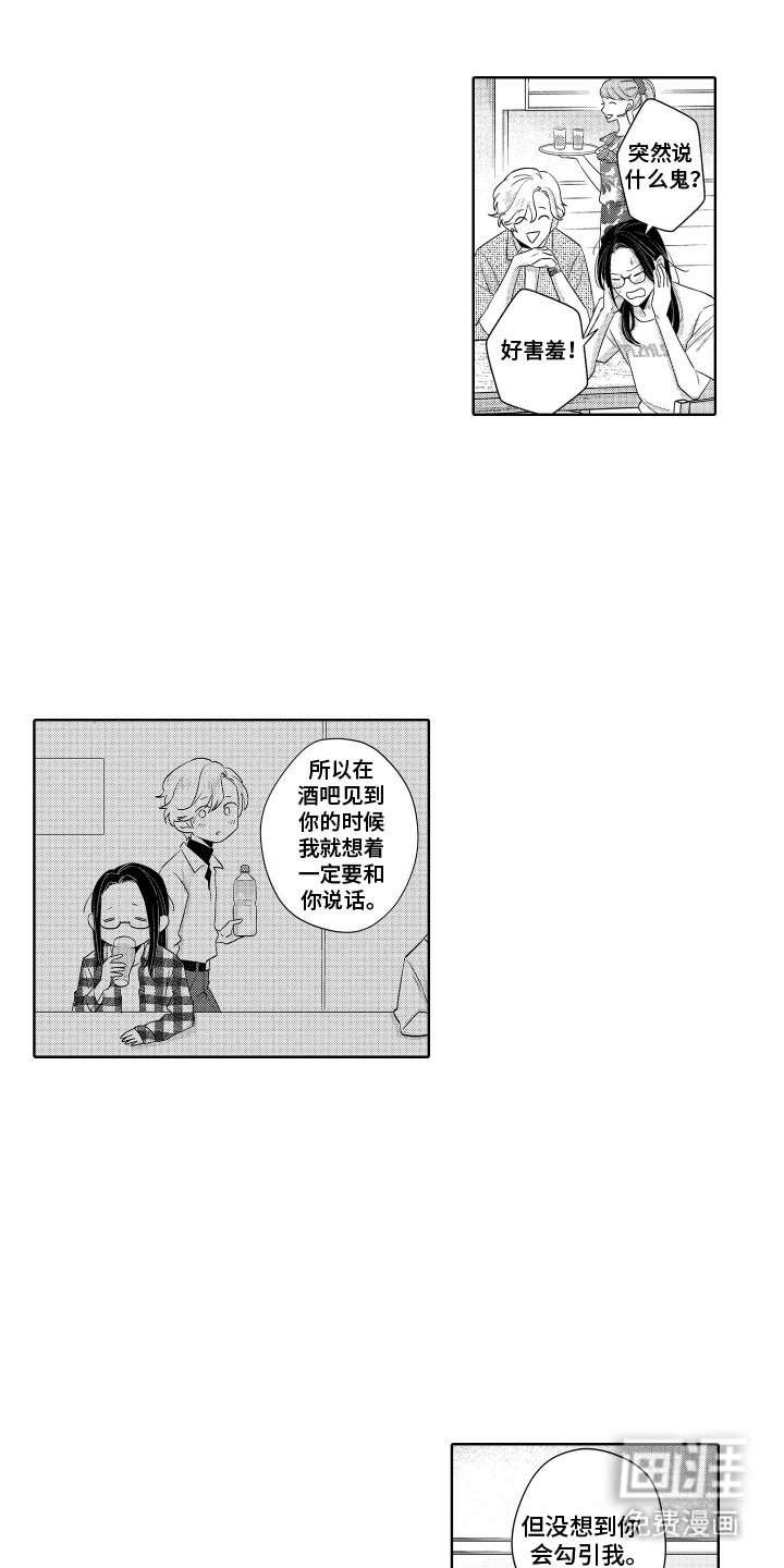 第13章：交谈