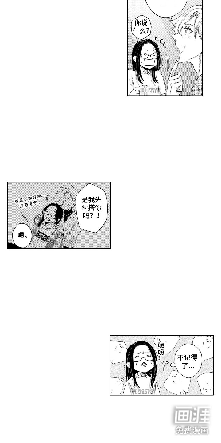 第13章：交谈