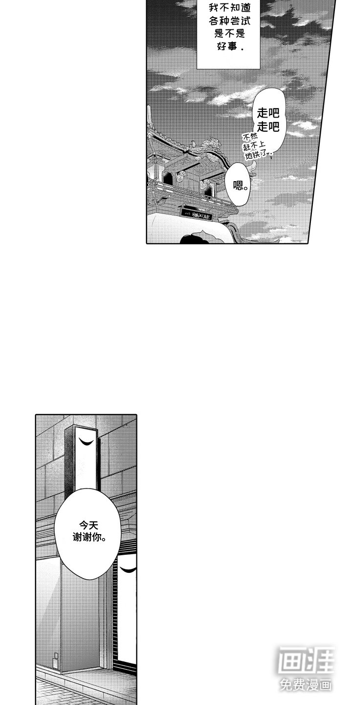 第13章：交谈