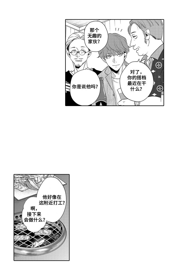 第13章：交谈
