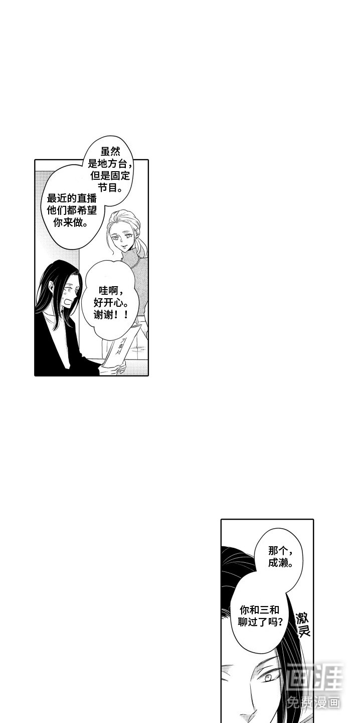 第14章：网络直播