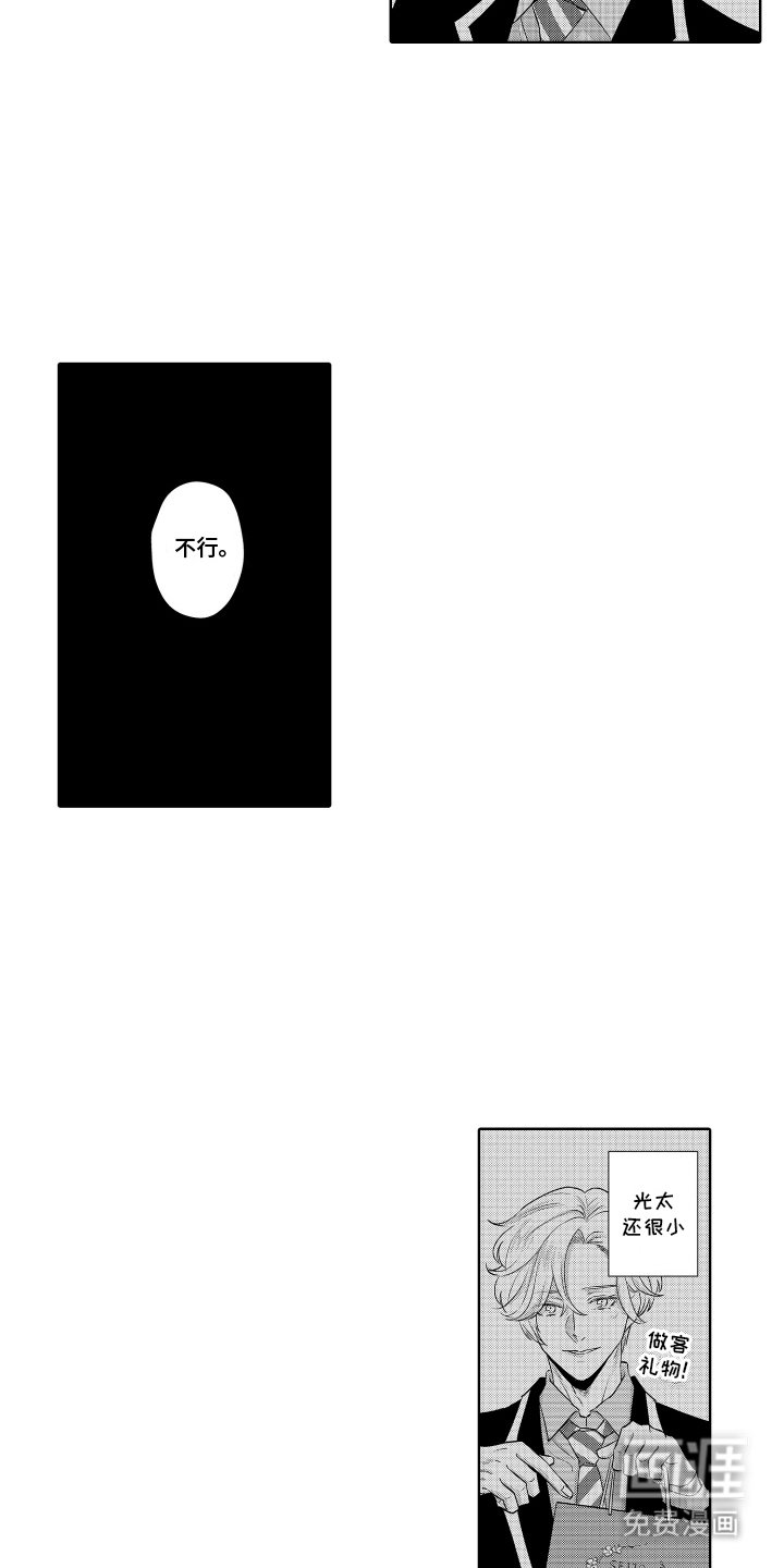 第15章：固定节目