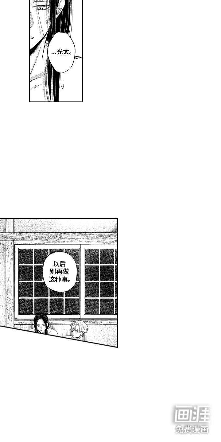 第15章：固定节目