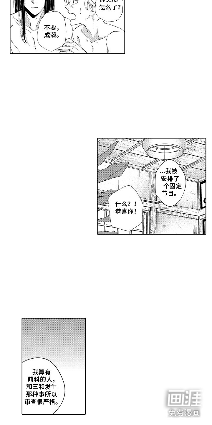 第15章：固定节目