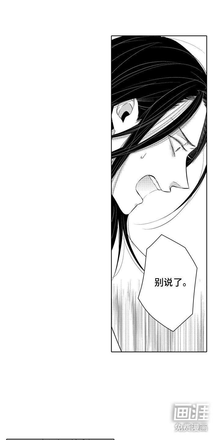 第16章：他要过来