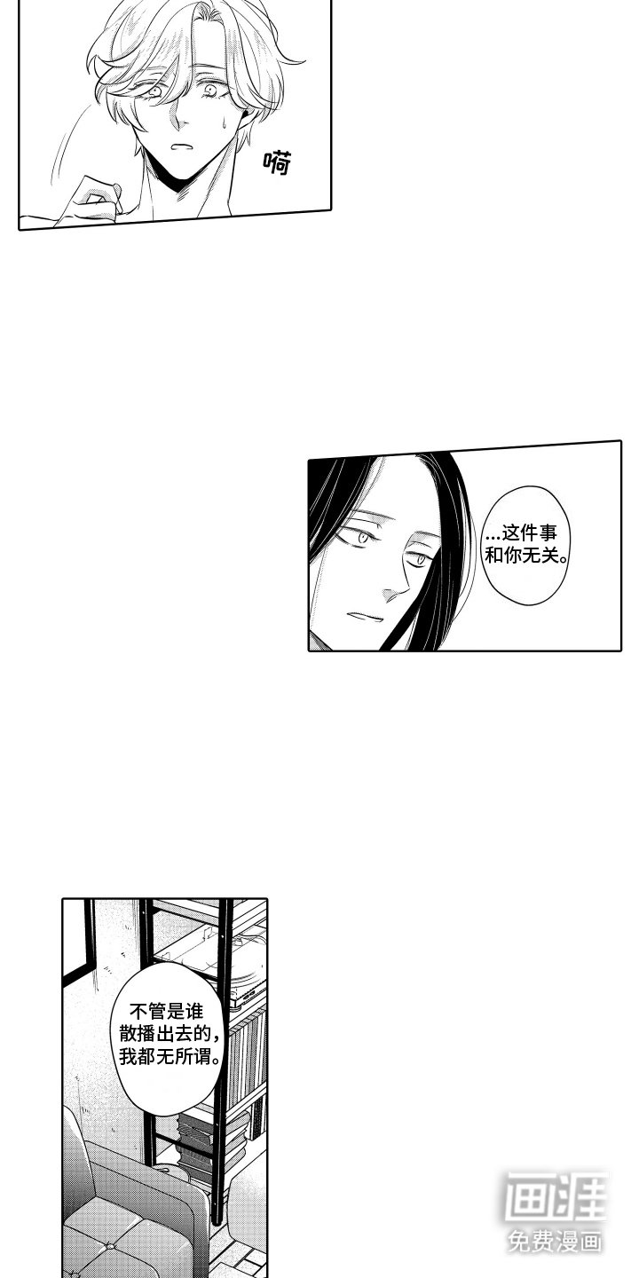 第16章：他要过来