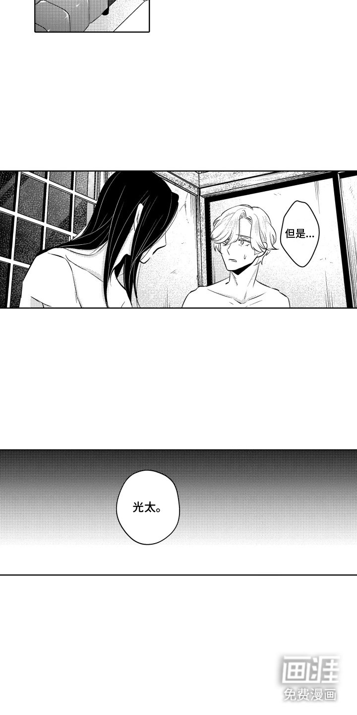 第16章：他要过来