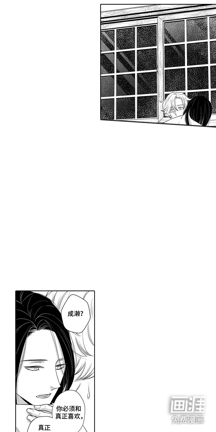 第16章：他要过来