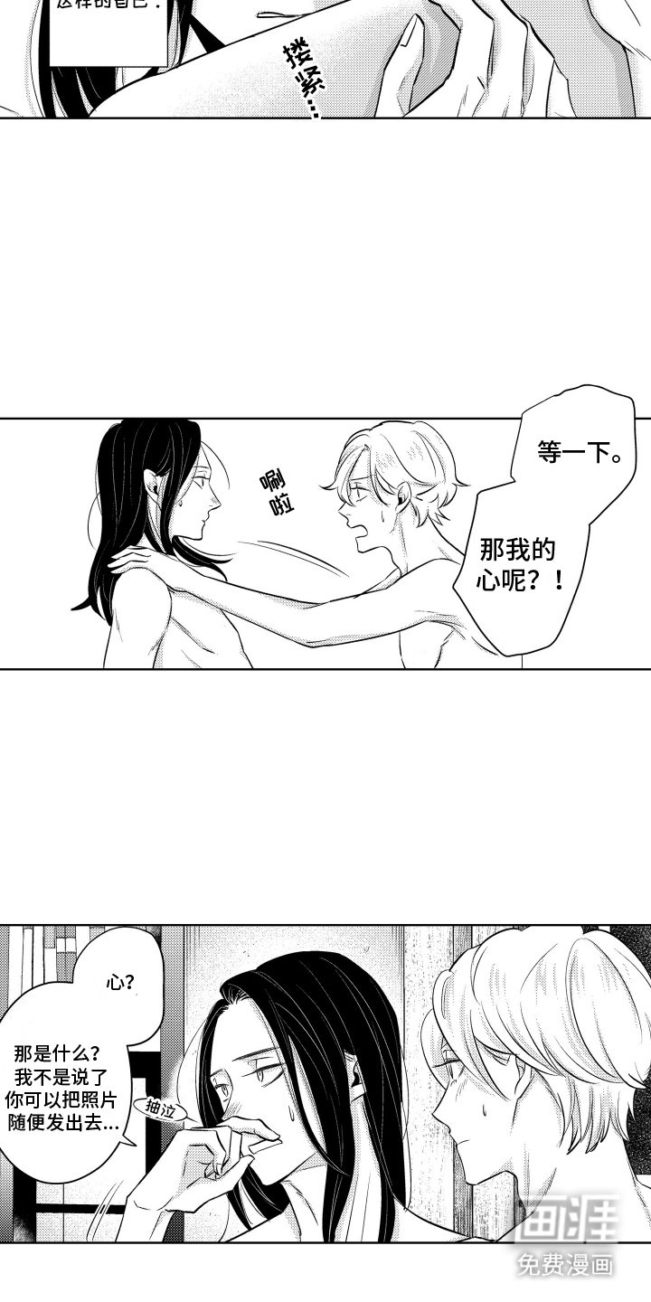 第16章：他要过来