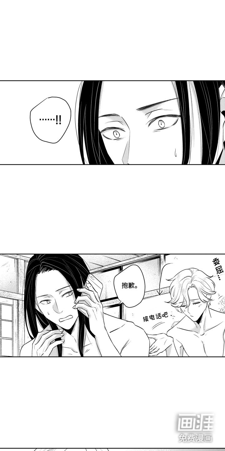 第16章：他要过来