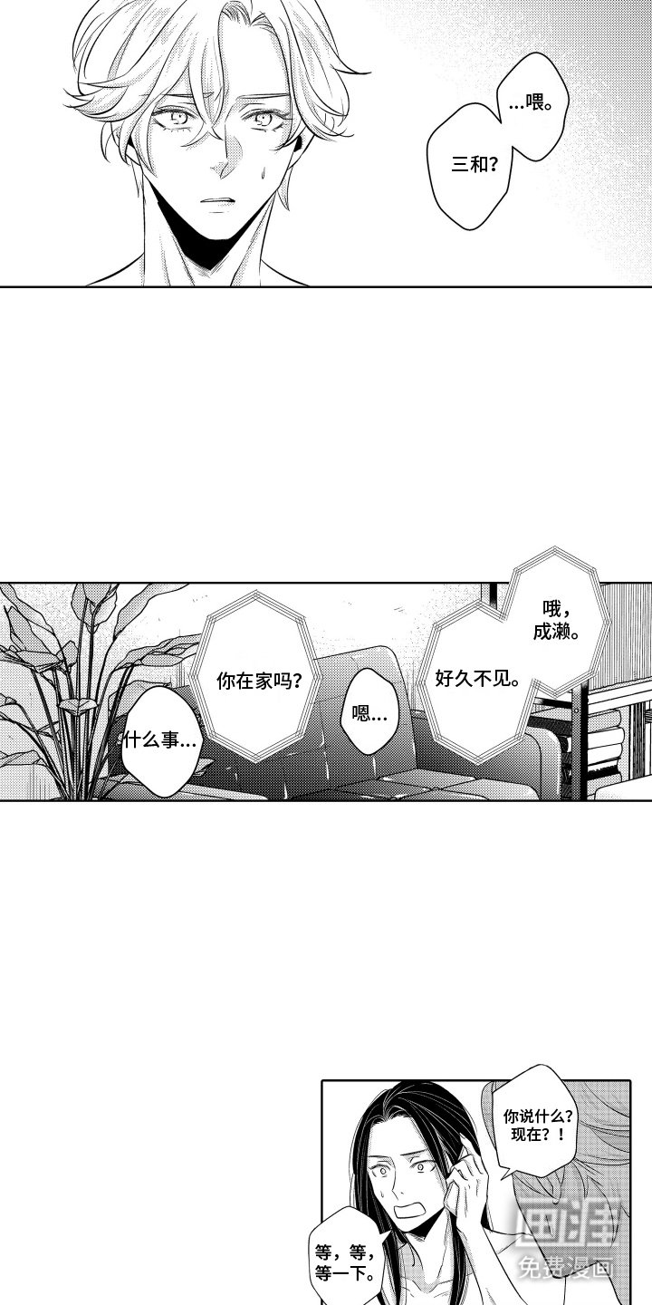 第16章：他要过来