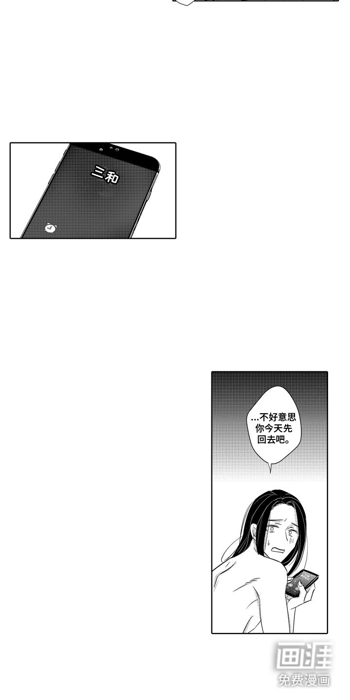 第16章：他要过来